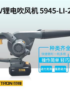 20V锂电吹风机 5945-Li-20E除尘工业大功率清灰吹尘机电脑吸尘器