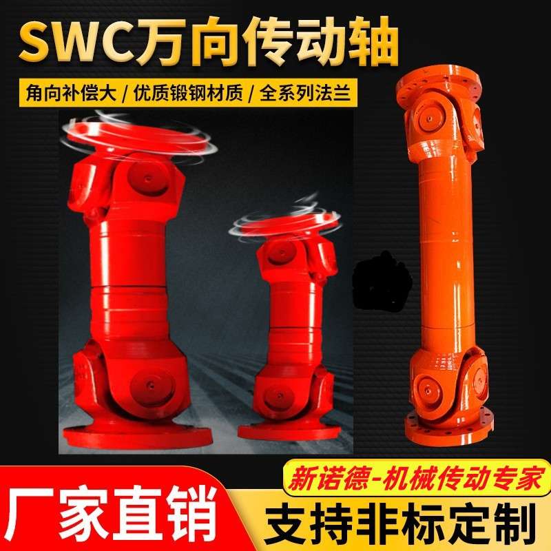 SWC-I-90A型轻型可伸缩十字万向联轴器/SWC90非标传动轴万向轴厂