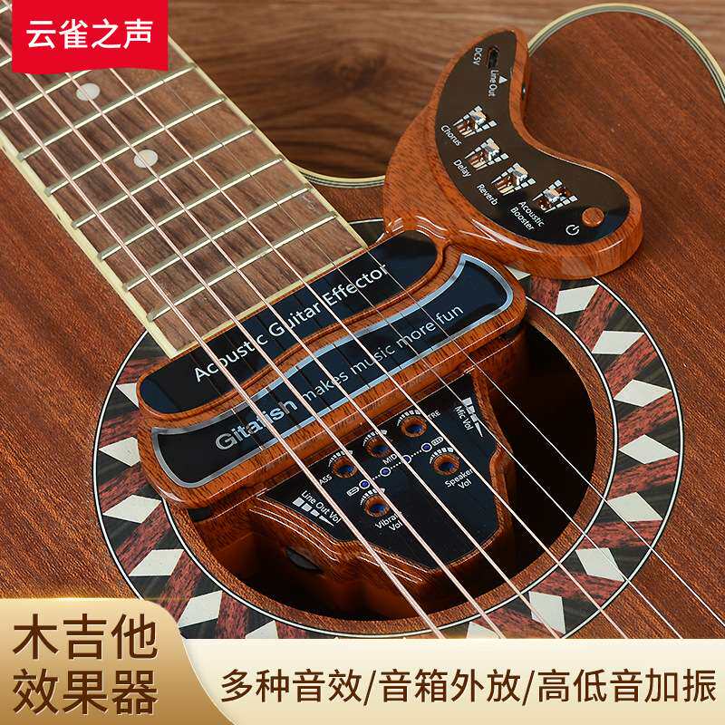 Gitafish原声民谣木吉他音孔拾音器免开孔 2个喇叭 合唱延时混响