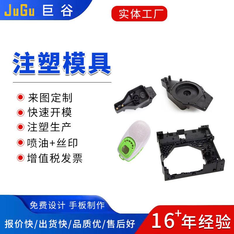 自动脱牙螺纹塑胶模具开发制作塑料制品生产注塑模具加工制造厂家