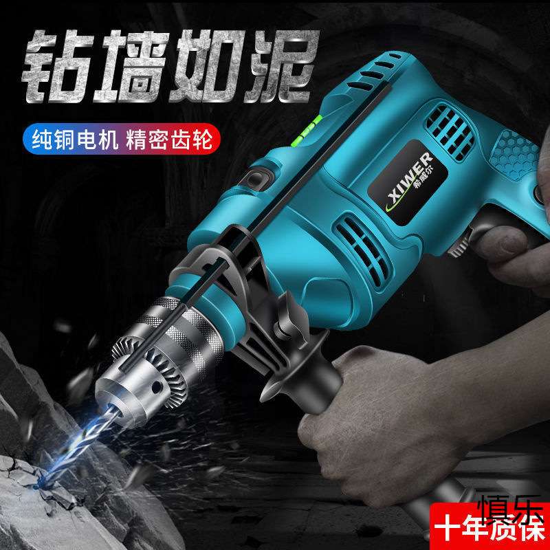 可钻墙 电钻 手电钻 电动工具套装 冲击钻电钻机电转家用电钻工
