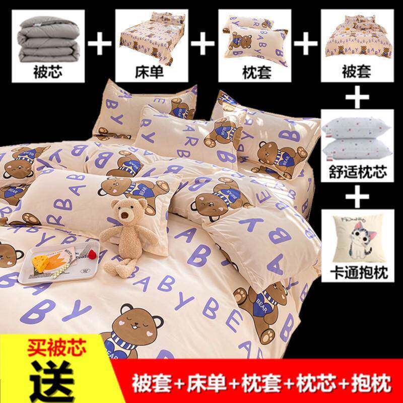 被子秋冬被四件套床单被套枕头宿舍全套一整套单人三件套床上用品