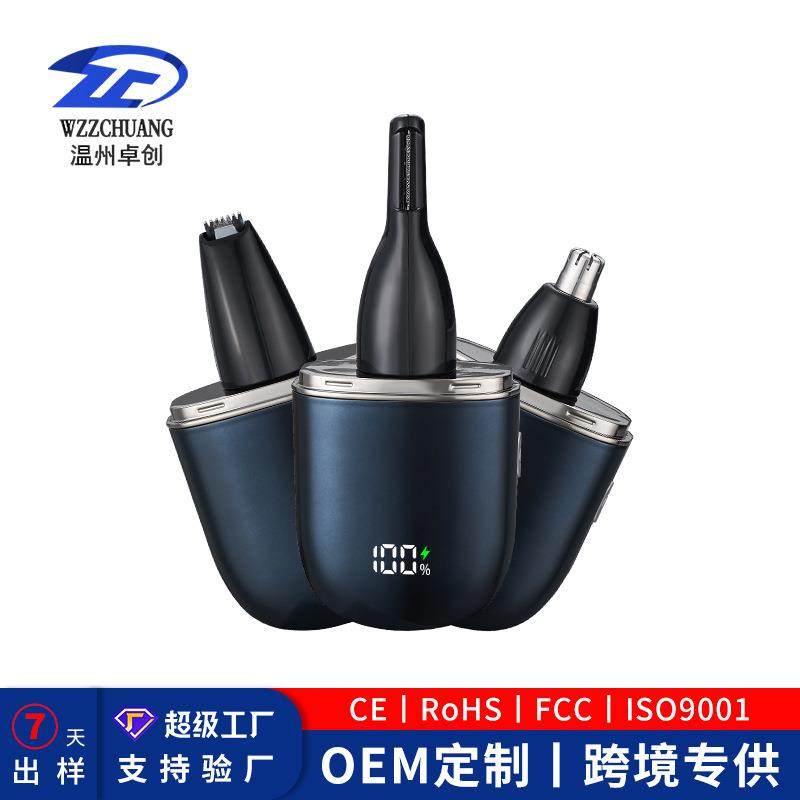 新款厂家迷你男士旅行鼻毛器修容套装三合一防水数显剃鼻毛修眉器