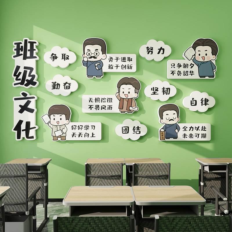 名人名言装饰画班级教室文化墙布置装饰励志正能量课室黑板报贴画