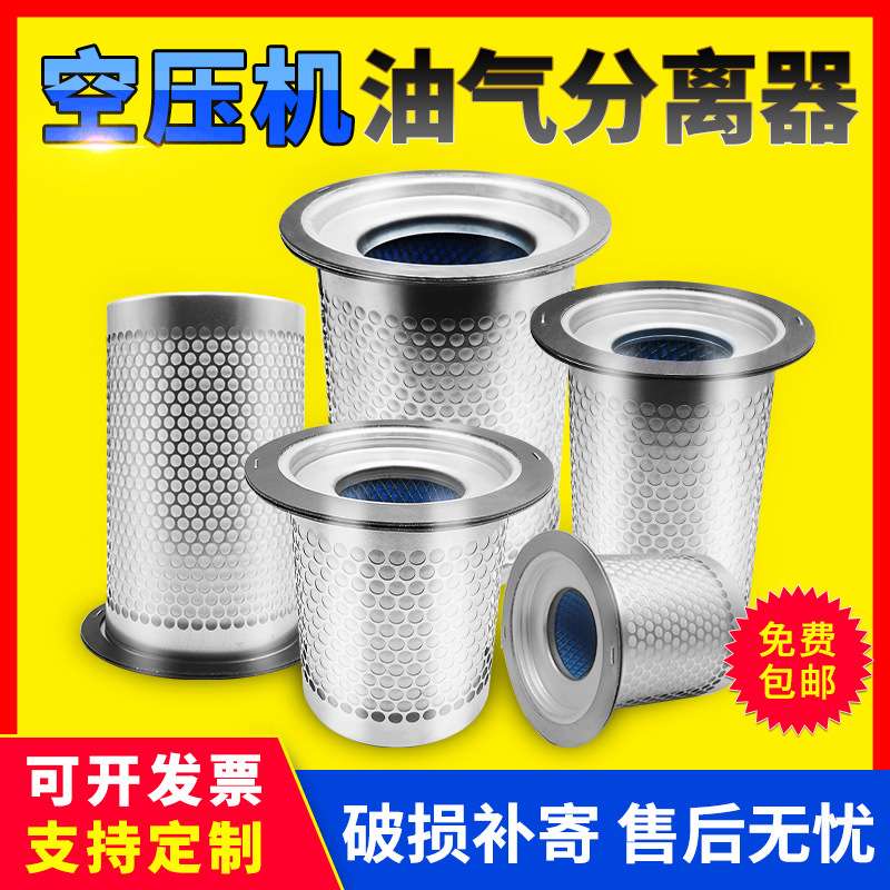 螺杆空压机油气分离器DB2074/2186/2132油细分离器芯三滤保养配件