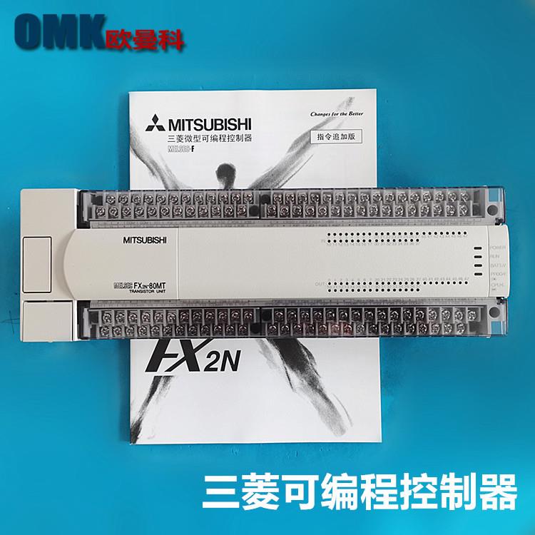 销售PLC控制器FX2N-80MR-D FX2N-64MT-D自动化成套控设备DC24V