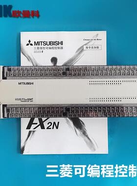 销售PLC控制器FX2N-80MR-D FX2N-64MT-D自动化成套控设备DC24V