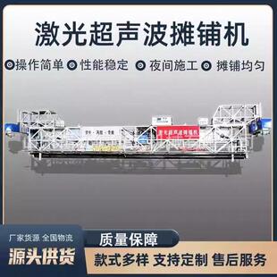 路面摊铺机混凝土振动梁桥梁隧道广场地坪道路铺装工程摊铺平整