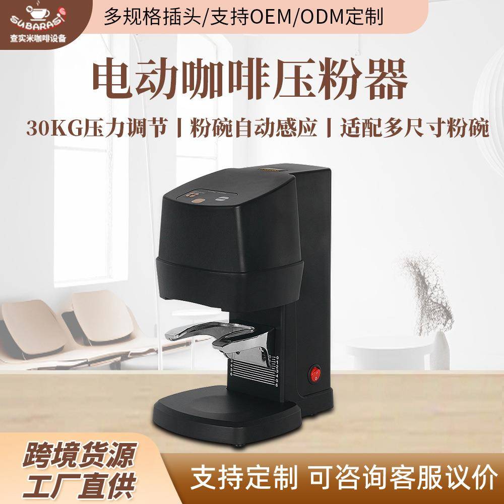 商用压粉器新款静音电动压力可调智能恒力全自动填压58咖啡压粉器