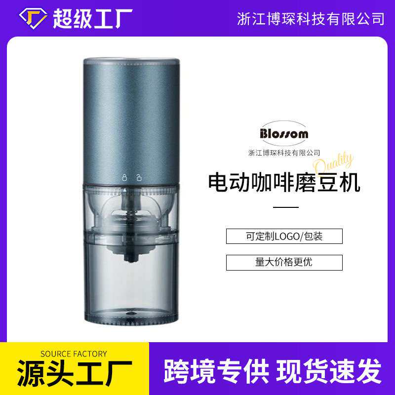 电动咖啡研磨器粗细均衡磨豆机usb充电自动小型咖啡豆磨粉机