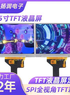 厂家直供TFT液晶屏 仪器仪表tft彩屏电子设备spi3.5寸TFT液晶屏