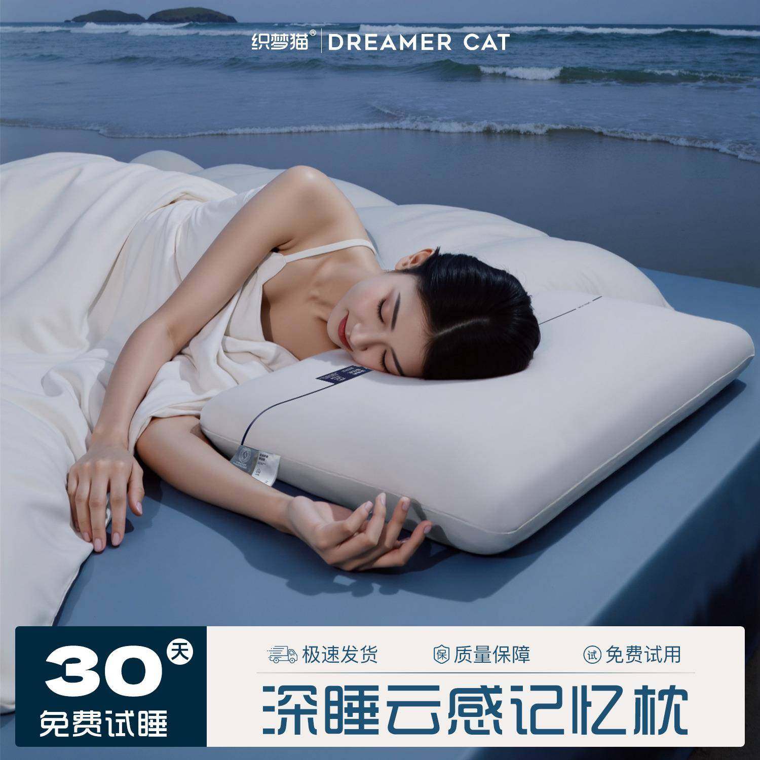 深睡枕PRO记忆枕护颈椎助睡眠枕成人枕头套和枕芯一套男女睡眠枕
