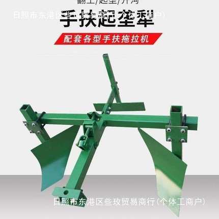 手扶起垄犁 扶垄犁 手扶犁 扶垄起垄 开沟打梗开沟机旋耕机后置犁