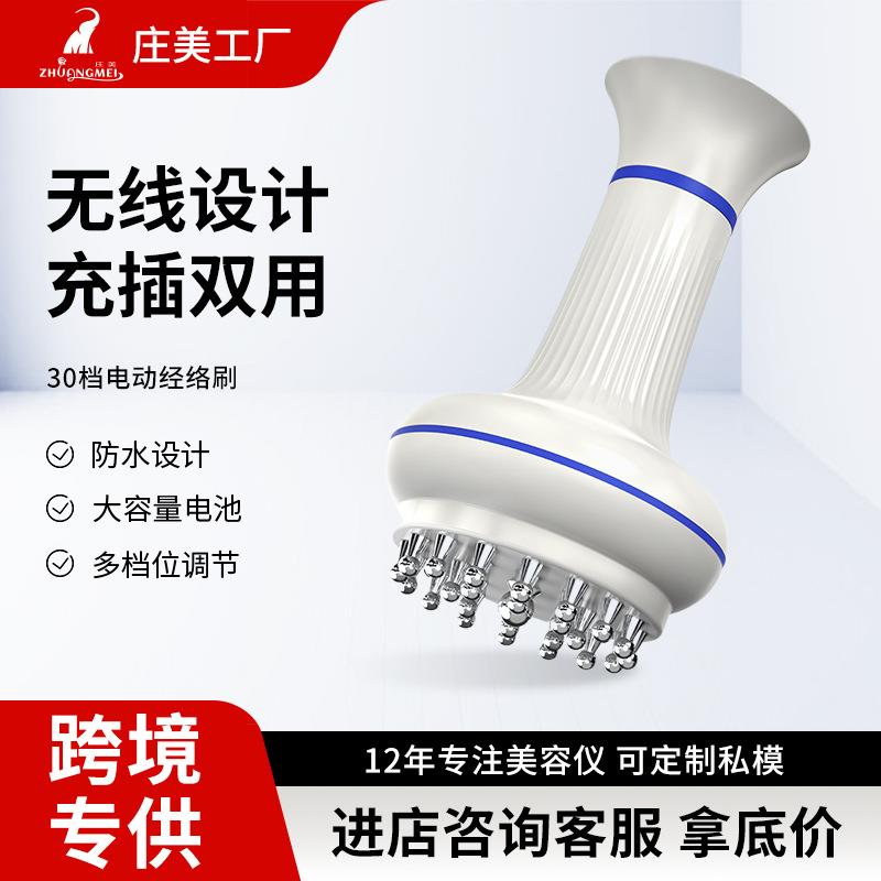 家用电动经络刷全身揉腹刷肚子瘦腿仪器疏通理疗仪加热按摩刮痧仪
