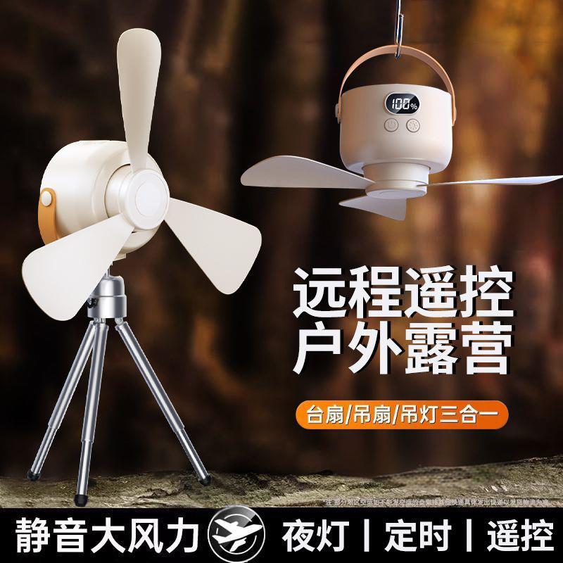 厂家直销超劲典宿舍吊扇风扇灯蚊帐吊顶小型大风力轻音宿舍床上灯