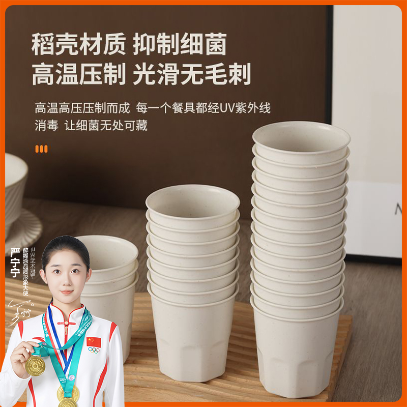 稻壳一次性杯子加厚可降解