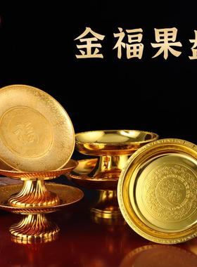 沐恩工艺 高脚供盘居家供奉果盘金色水果盘塑料磨砂贡盘厂家