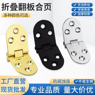 一字翻板合页180度折叠桌配件圆桌翻板铰链餐桌台面暗藏隐形台铰