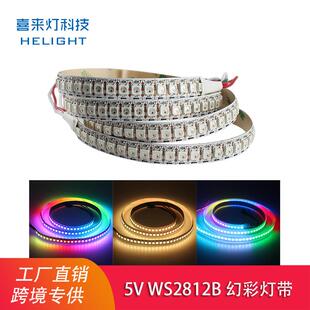 WS2812B全彩灯带软灯条5V幻彩内置IC5050贴片全彩RGB led幻彩灯带