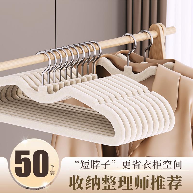 短颈植绒衣架家用挂衣无痕防滑防肩角衣撑2025新款省空间收纳神器
