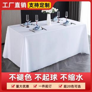 长条平纹酒店会议桌布轻奢高级感甜品台布置白色台布展会展布定制