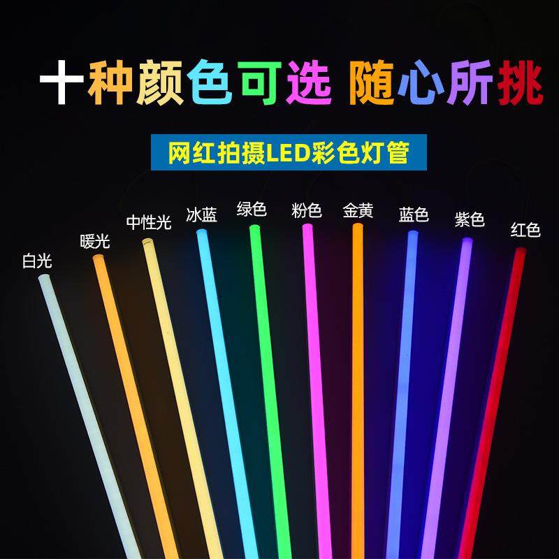 彩色灯管 LED彩色灯管T5一体化彩色灯管led彩色日光灯彩色t5灯管,家装灯饰光源,LED灯管,淘宝优惠券,粉丝福利购,淘宝优惠卷