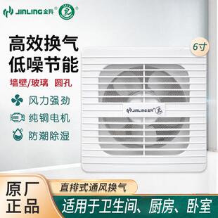 金羚排气扇6寸厨房卫生间8换气扇圆形玻璃窗静音排风扇APC15-2-2