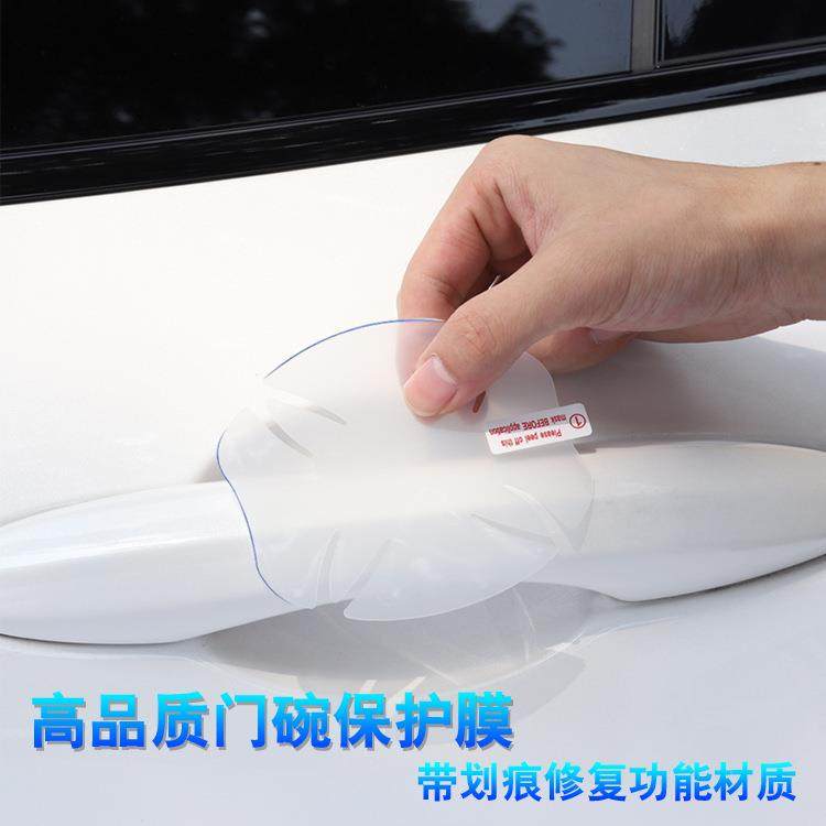 厂家直供汽车门把手保护膜门碗贴膜门拉手把划痕防刮贴,汽车用品/电子/清洗/改装,汽车装饰贴/反光贴,淘宝优惠券,粉丝福利购,淘宝优惠卷