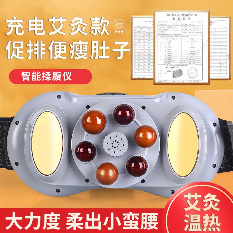 自动砭石揉腹仪揉肚子神器矾石腹部按摩器益生促进肠蠕动健腹瘦肚