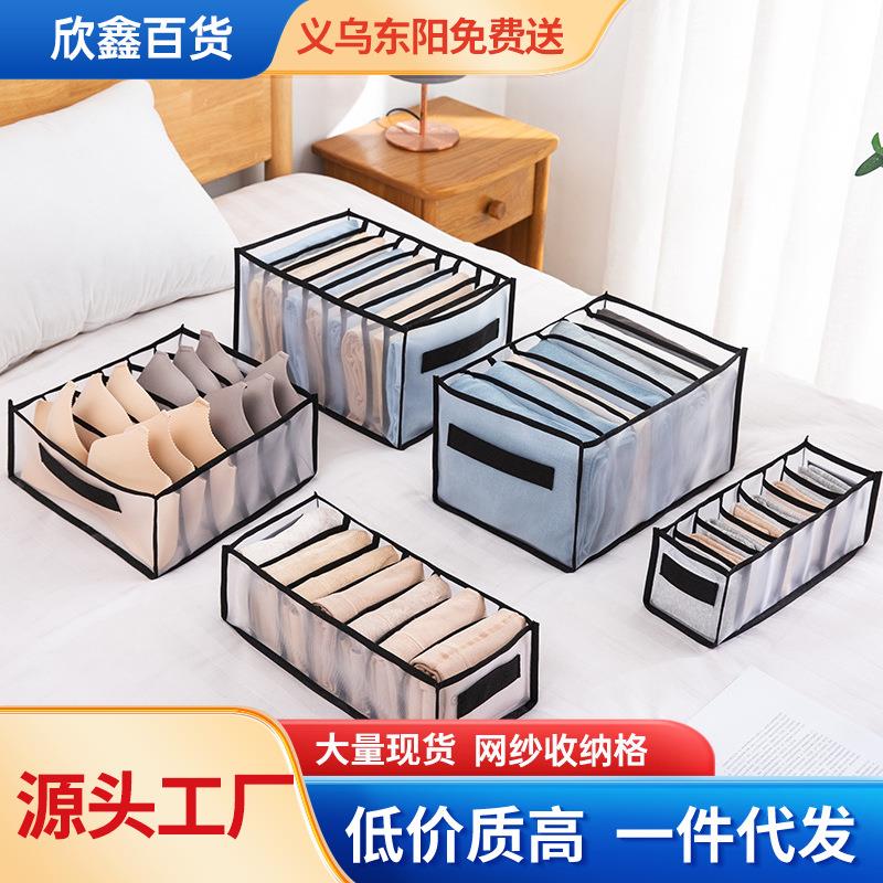 网纱袜子收纳盒内衣内裤收纳盒抽屉收纳衣柜衣物整理家用收纳分格
