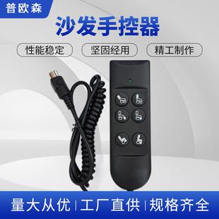 六键手控器双电机带复位 电动护理床推杆电机有线手控器
