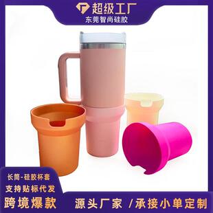 40OZ斯坦利杯底硅胶杯套车载水杯瓶子保护套Stanley杯套现货