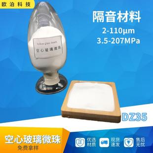 中空玻璃微珠生产厂家隔音材料减轻重量填充低密度空心玻璃微珠