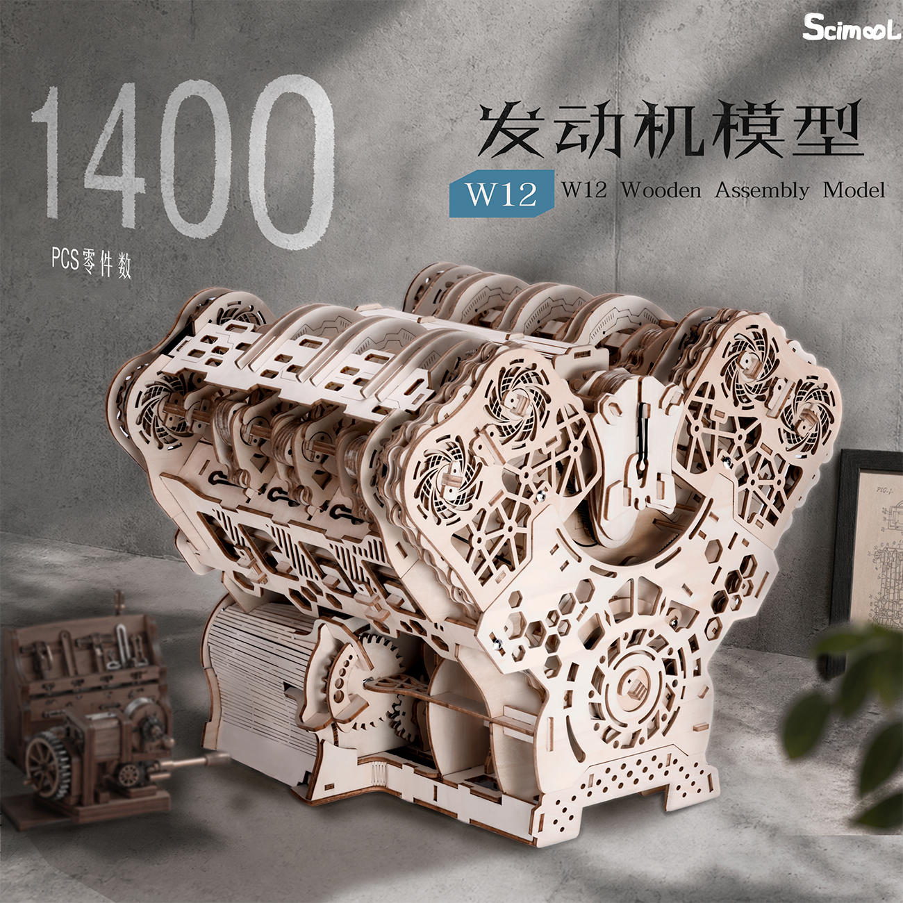 W12活塞发动机拼装积木木质拼图