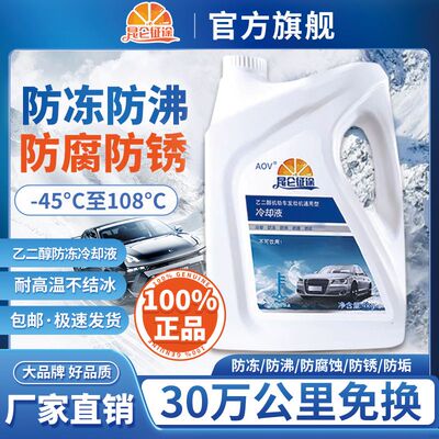 昆仑征途防冻液汽车冷却液发动机水箱宝红色绿色车用轿车长效大桶