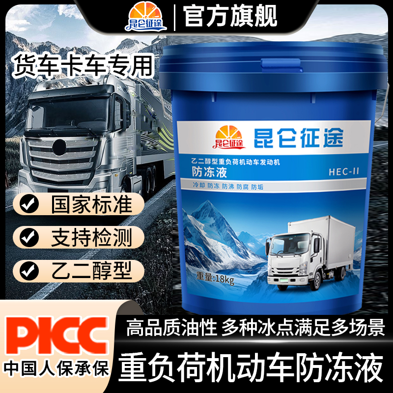 防冻液正品汽车冷却液发动机