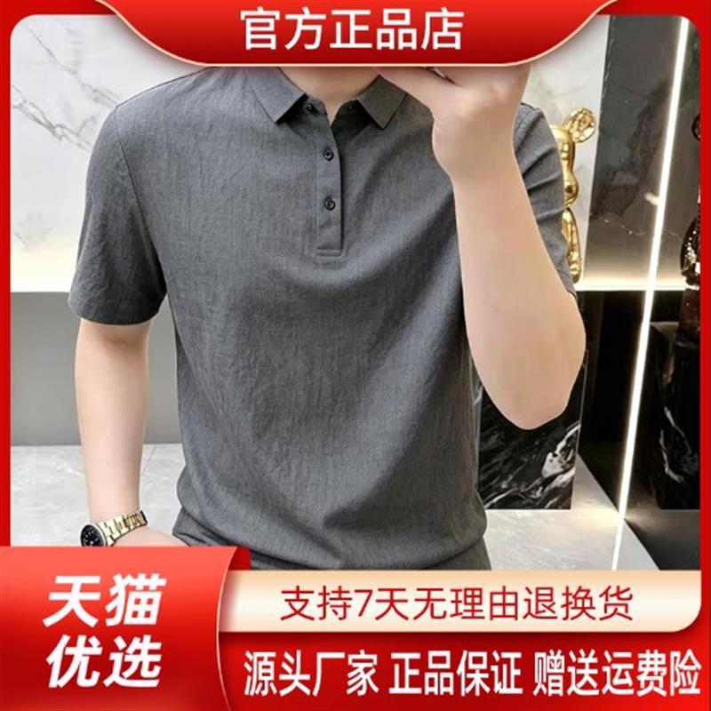 北嘉服饰冰丝夏季夏季新款男士商务休闲潮流帅气时尚纯色翻领短袖
