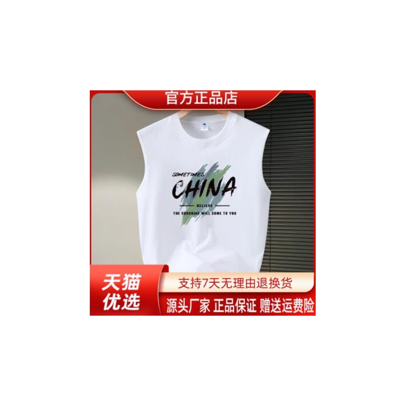 几禾轻奢夏季款男士圆领男款背心无袖t恤大码运动休闲潮流坎肩