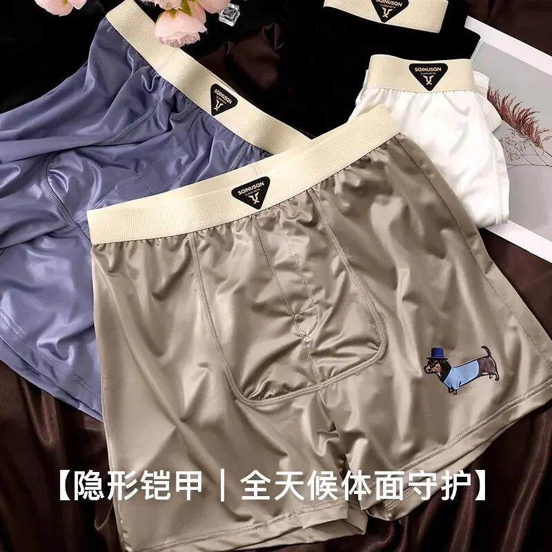 Soft Secret柔秘3夏季男士冰丝内裤趣味印花运动阿罗裤居家阿罗裤