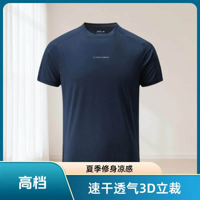 2凉感透气】专业级速干透气3D立裁夏季新款男士运动休闲短袖T恤