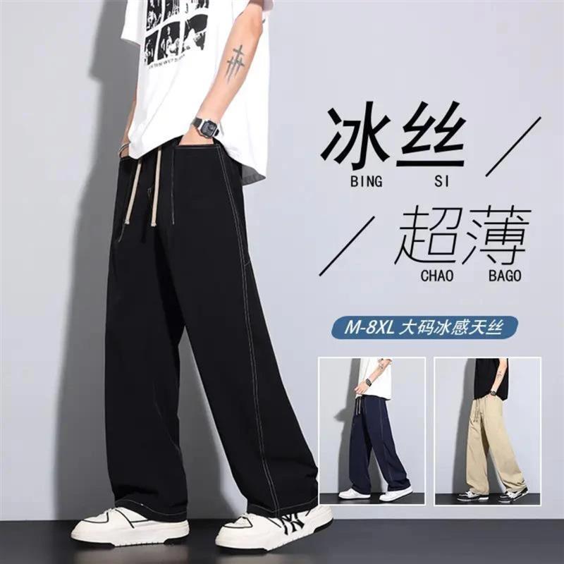 创风启晟专营冰氧直筒休闲裤凉感冰丝透气夏季新款男生潮流长裤子