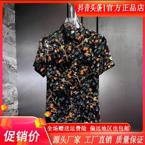 Cloud轻奢2号店严选夏季男士碎花短袖衬衫痞帅休闲透气修身潮流