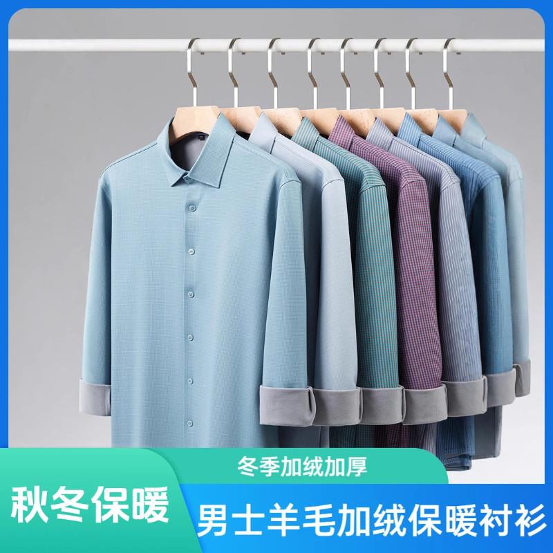 桑瑜轻奢专品冬季商务j休闲保暖衬衫绵羊毛条纹长袖加绒加厚衬衣