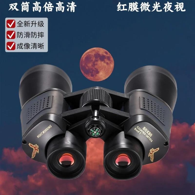 Pikana2新款双筒望远镜80X80高倍高清微光夜视望远镜户外寻