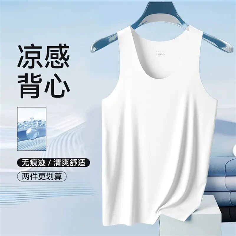 康荣名品两件装冰丝无痕男士背心圆领运动舒适夏季薄款速干无袖修