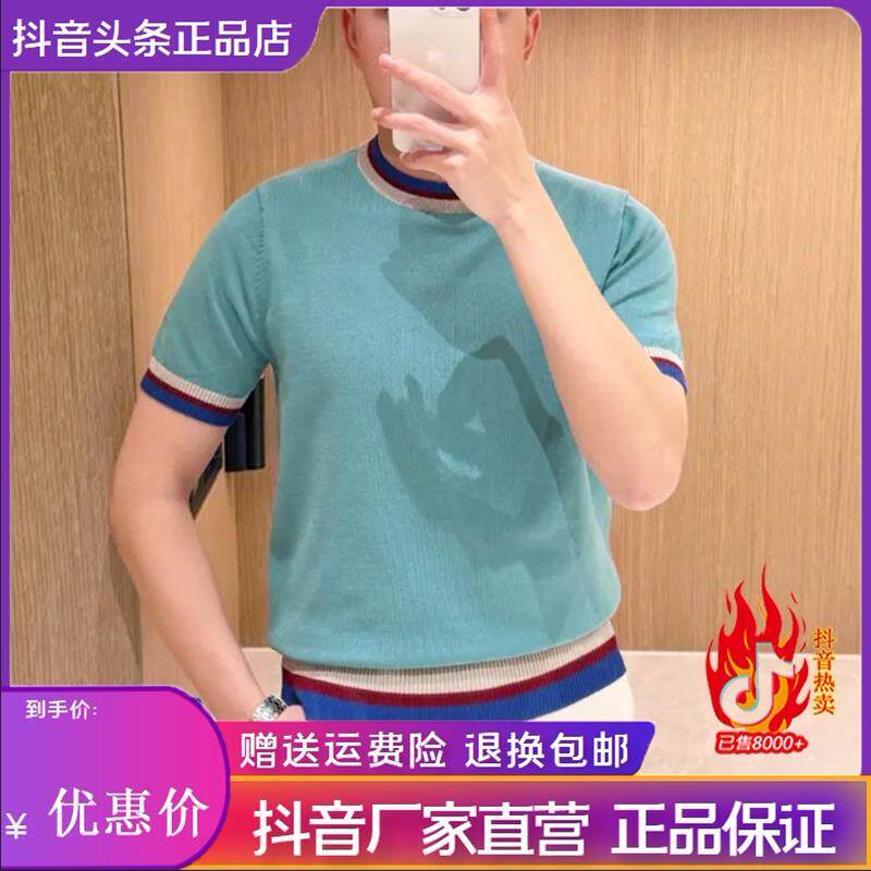 圣保蒙轻奢男装时尚高级拼色条纹修身短袖夏季冰丝透气针织衫圆领