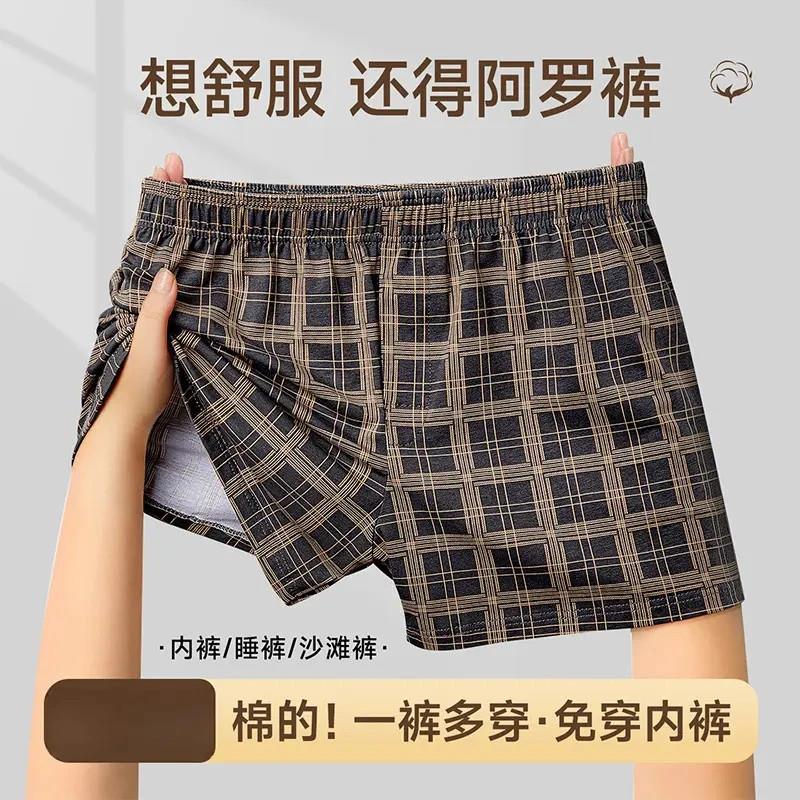 萧城精选拍一发四男士纯棉阿罗裤格子内裤中腰四角裤衩s宽松舒适