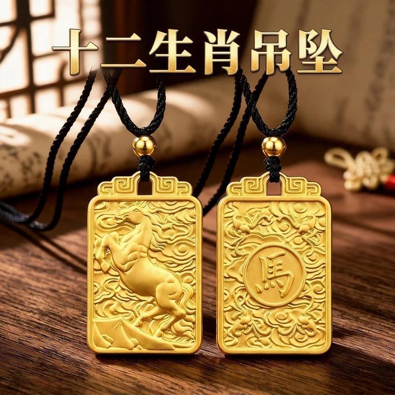 PipiCheer皮皮雀2合金吊坠 新款国风十二生肖吊坠时尚百搭男女款