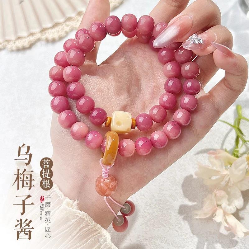 云臻集饰品2乌梅子酱粉紫菩提手串女款国风双圈手持莲花文玩菩提