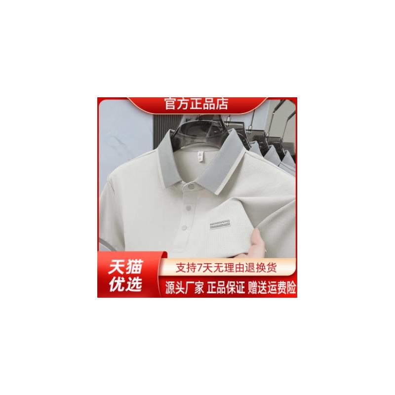 明尚衣锦氨无痕夏季新品男士纯色短袖翻领POLO衫透气商务休闲T恤